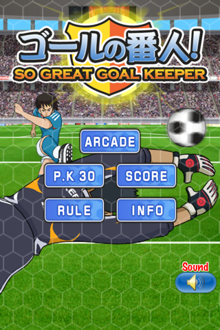 so great Goal Keeper！ screenshot 3