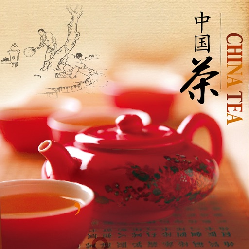 中国茶典