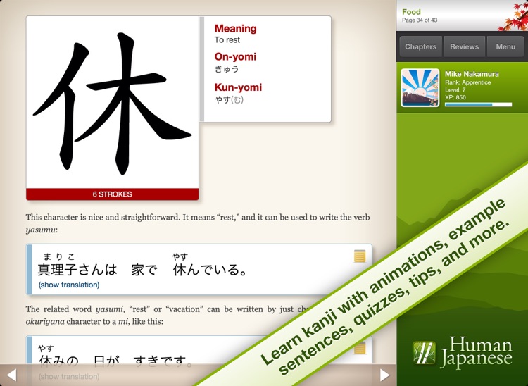 Human Japanese Intermediate HD | Learn Japanese with your personal sensei-in-a-box™ screenshot-0