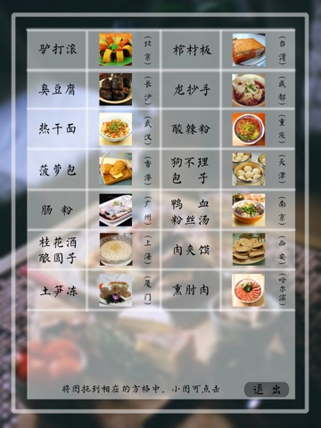 Special Chinese Foods (Step-by-step video) screenshot 3