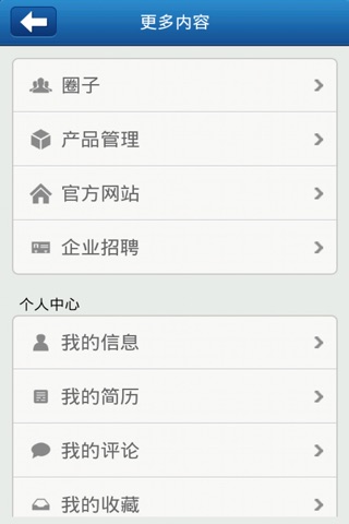 中国打折网 screenshot 4