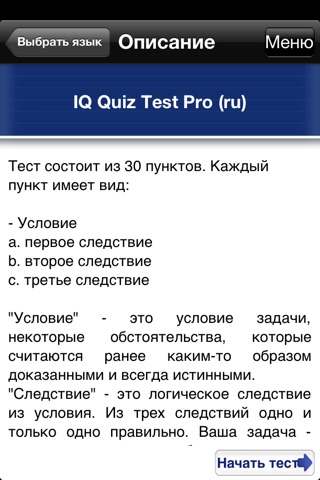 Indigo IQ Pro screenshot 2