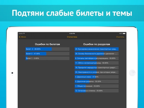 Экзамен ПДД 2015 HD - билеты для ГИБДД, дорожные знаки и правила РФ screenshot 3