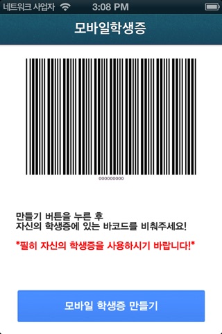 한성대커뮤니티 screenshot 2