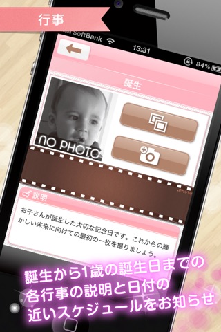 赤ちゃんフォトアルバム screenshot 2