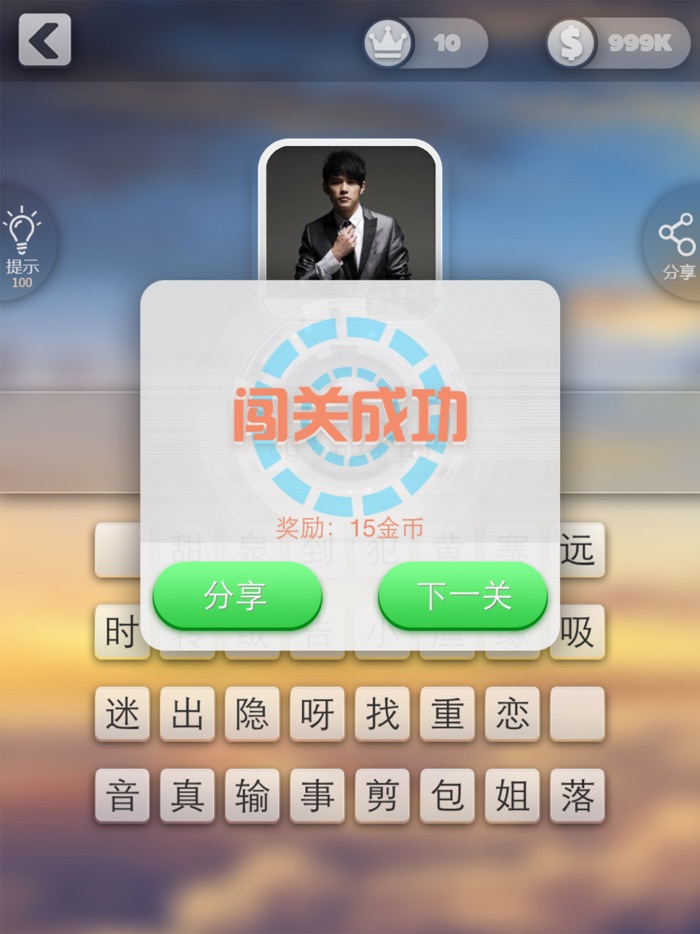 猜歌大師 全民超級猜歌詞猜歌曲達人