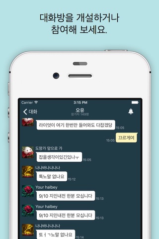 Messenger for League of Legends (Unofficial) screenshot 4