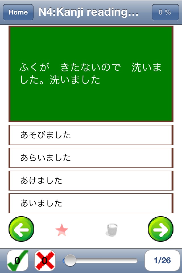 Nihongo N5 screenshot 2