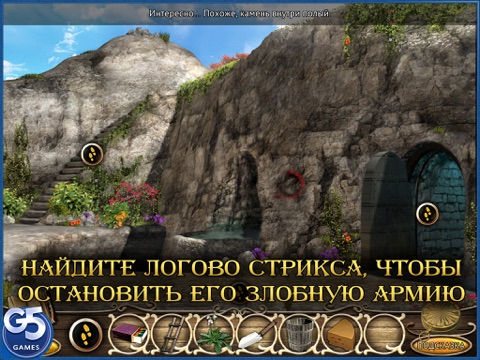 Tales from the Dragon Mountain: the Lair HD screenshot 2