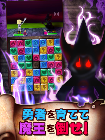 パズル de バトル！のおすすめ画像5