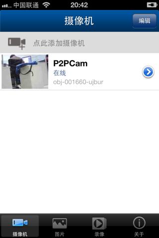 P2PIPCamera2 screenshot 2