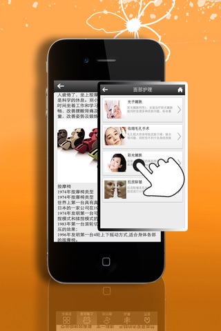 美容养生馆APP screenshot 2