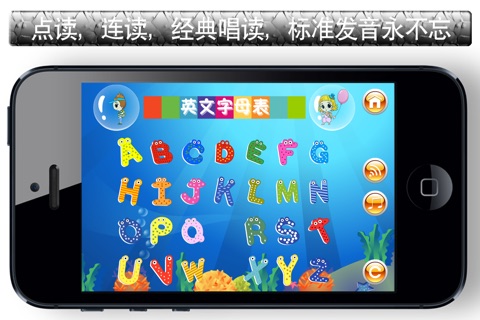 汉语拼音表点读 - 学前儿童宝宝必备挂图点读 screenshot 3