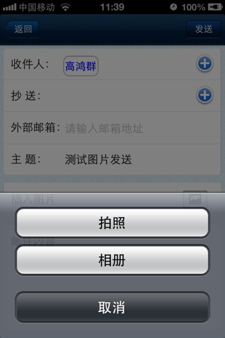 通达OA精灵2013 screenshot 4