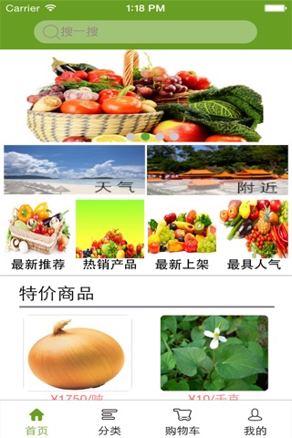广西农业信息网 screenshot 2