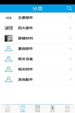 电动车配件门户网 screenshot 2