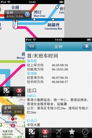 爱香港(离线地图+港铁+机场免税店+精选+吃喝玩乐全攻略) screenshot 2