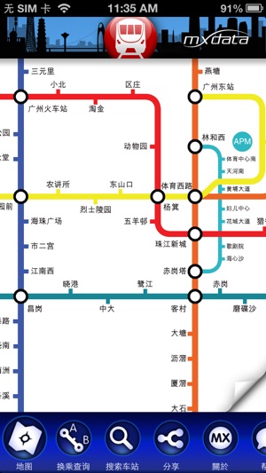 Guangzhou Metro——地圖和路線規劃助手