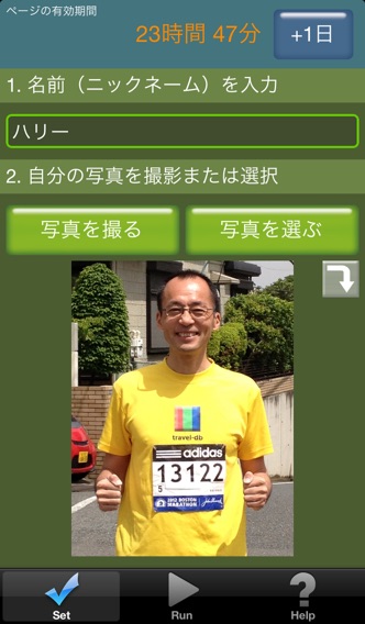 ココ走のスクリーンショット2 ココ走のスクリーンショット2