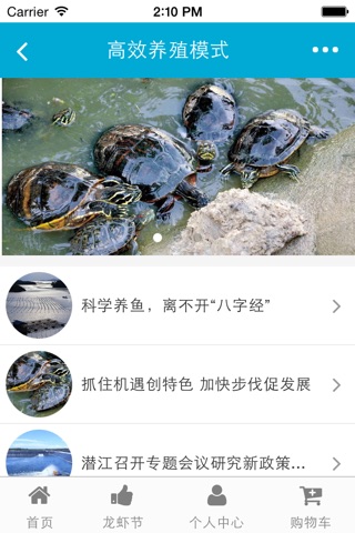 湖北龙虾网 screenshot 4