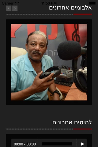 Radio Kol Adir screenshot 3