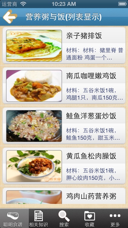 儿童成长补脑食谱