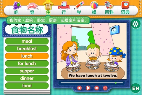 Blighty: Animation English Words screenshot 3