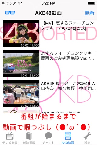 番組アラーム for AKB48 screenshot 4