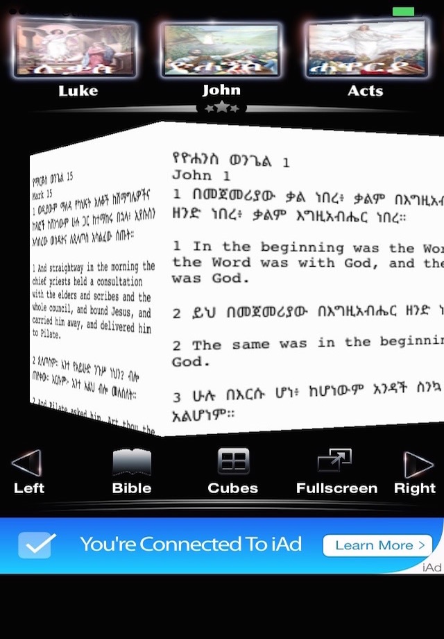 Amharic Bible Study screenshot 2
