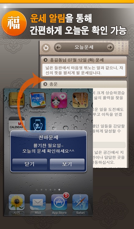 천하운세 - 운세 사주 토정비결 궁합 꿈해몽 관상 손금 월별운 screenshot-4