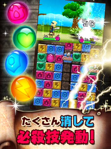 パズル de バトル！のおすすめ画像3