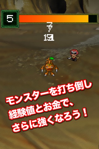 進め！戦士道！-ラスボスまで一本道RPG- screenshot 3