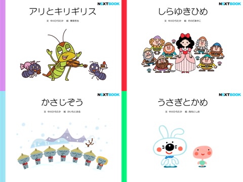 中川ひろたかの名作おはなし絵本 １５本ギフトパックのおすすめ画像5