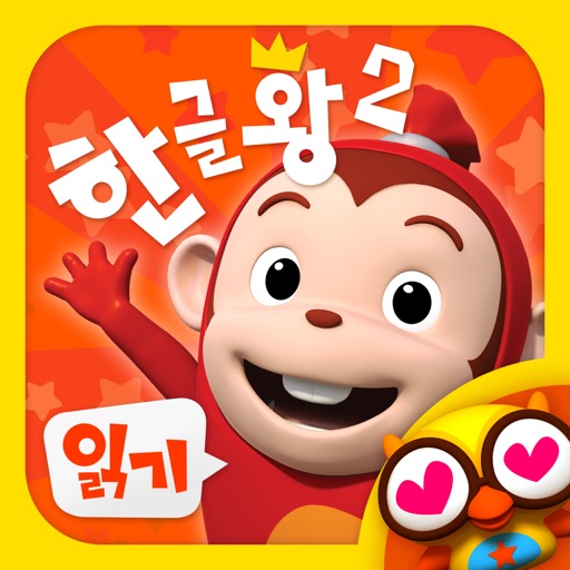 한글왕 코코몽2 - 읽기편 by ToMoKiDS iOS App