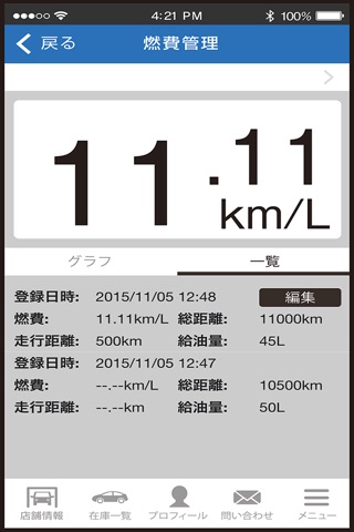 トヨオカ自動車公式アプリ screenshot 4