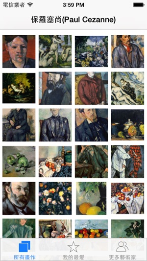 塞尚Paul Cezanne的193幅畫 ( HD 230M+)(圖1)-速報App