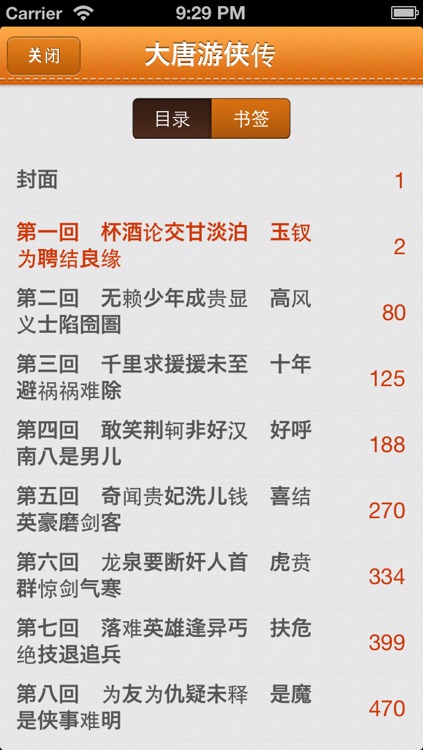 梁羽生武侠小说全集