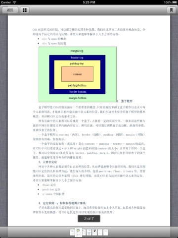 IT文库 screenshot 3