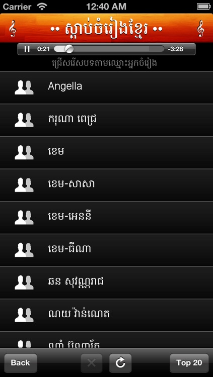 Khmer Song screenshot-3