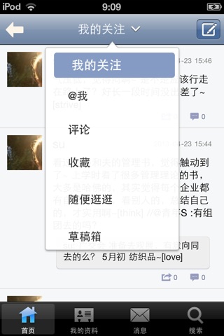 在商言商 screenshot 4