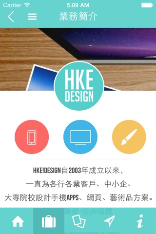 香港設計特急 HKE!Design screenshot 3