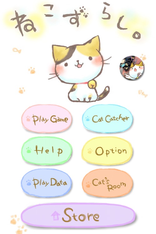 ねこずらし Cat Slider By Visualworks Co Ltd