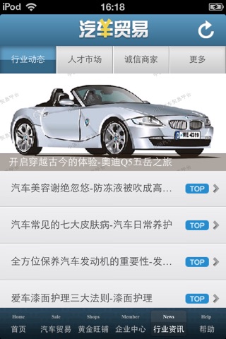 中国汽车贸易平台 screenshot 4