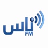 Nas FM ناس اف ام