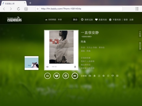 迅捷浏览器 screenshot 2