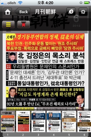 조선뉴스프레스 screenshot 3