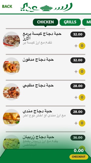 Al Saudi Restaurant(圖2)-速報App