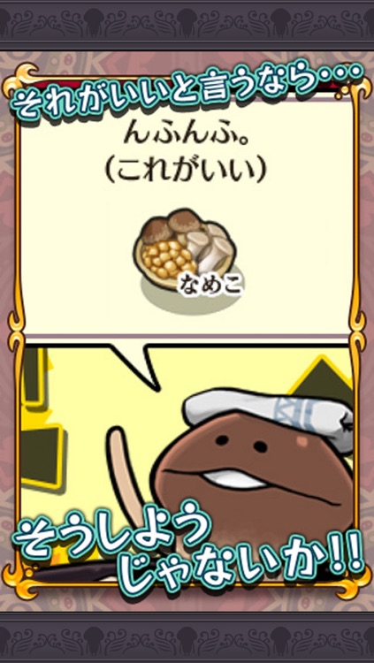 おさわり探偵味噌汁