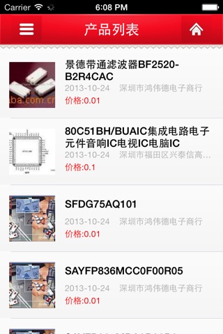 中国电子元器件移动平台 screenshot 3