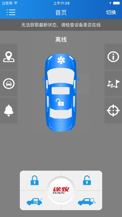 途骏
